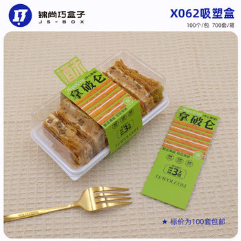 X062 Menglong Dirty Roll Packaging Box Two-grain Dessert Box New High-grade Baking Packaging Box