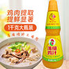 Concentrated Chicken Juice, Chicken Essence, Msg, Chicken Powder Seasoning, Commercial Kitchen Fresh Stew, Stir-Fry, Hot Pot Rice Noodles, Household 1kg