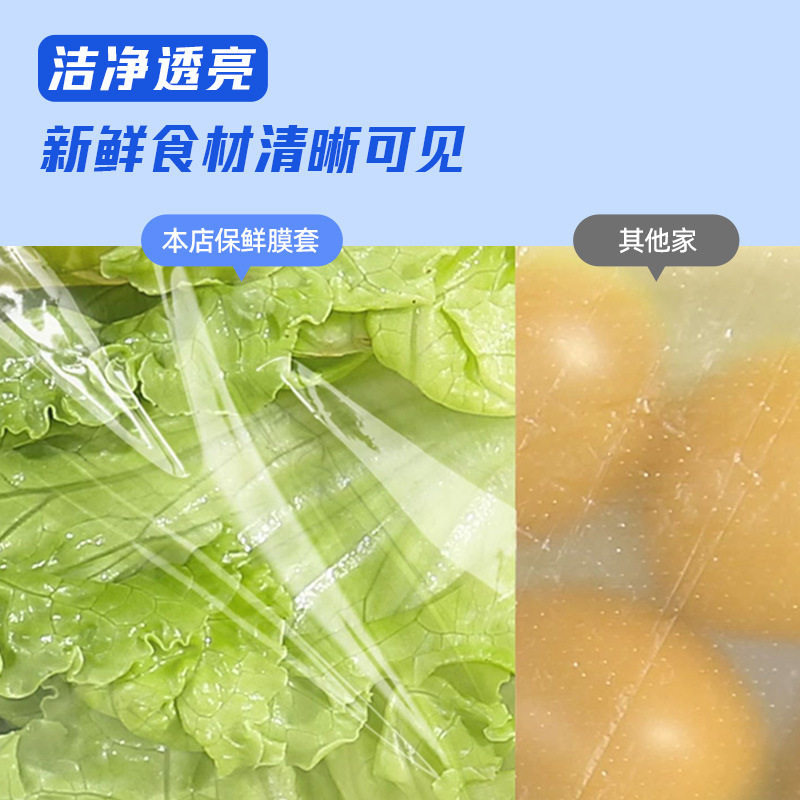 [Disposable fresh-keeping sleeve] Food anti-cross-flavor fresh-keeping film sleeve for refrigerator Food cover sleeve Dust-proof leftovers food cover