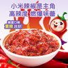 Zhongjing 0 Fat Chili Sauce Devil Spicy Fresh Pepper Sauce Household Mixed Vegetable Dip Dip Dressing Rice Sauce Noodles Sauce Rice Sauce 185g