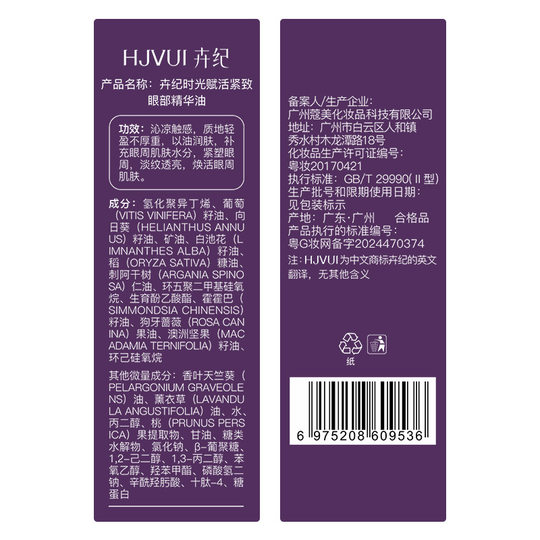 Huiji A Alcohol Eye Essence Oil Ganoderma Anti-wrinkle Eye Circle Moisturizing Roll-on Essence Lightening Firming Care Eye Oil