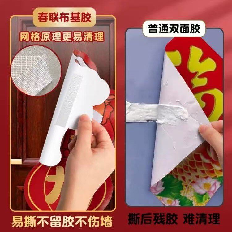 Year of the Horse Sticky Couplet Tape, Special Double-Sided Tape for Couplets, Traceless and Easy to Tear, Spring Festival New Year Picture Decoration Double-Sided Sticker New Style