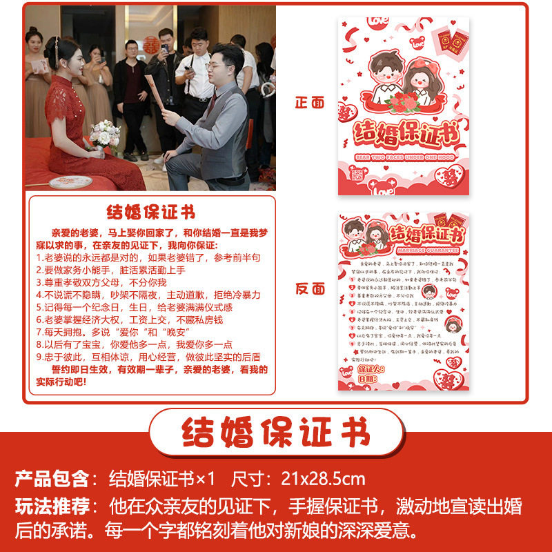 Creative Wedding Reception Props, Funny Throwing Pots, Blocking Doors, Guarantee Letters, Wedding Reception Civil Cards Package