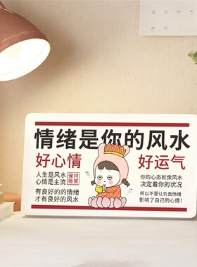 办公桌书房摆件解压止怒提醒自己