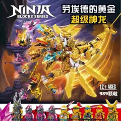 Compatible with Lego Deformed Blocks Toy Phantom Ninja Chariot Robot Praise Titan Mech Assembled Male Model