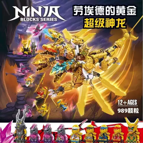 Compatible with Lego Deformed Blocks Toy Phantom Ninja Chariot Robot Praise Titan Mech Assembled Male Model