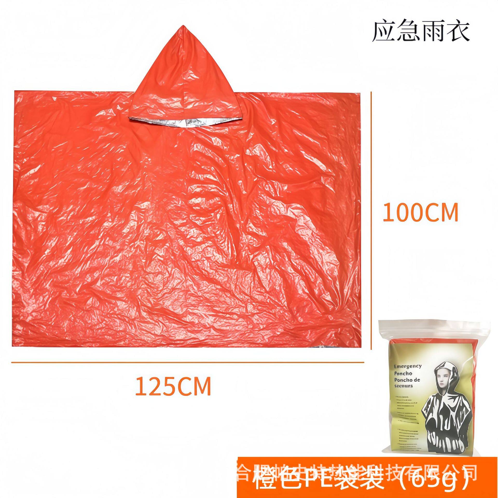 户外急救帐篷防灾用品地震应急雨衣避难帐篷民用活动救灾睡袋