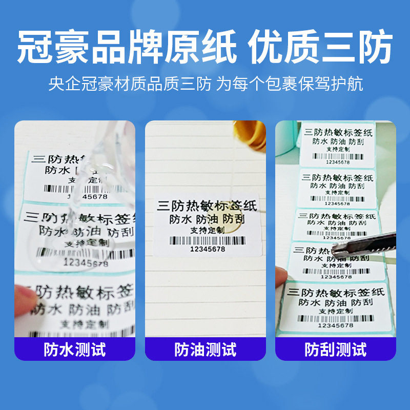 Three-Proof Thermal Paper Self-Adhesive Printing Paper Logistics Express Delivery Form Full Box 100*80*70*60*50*40*30