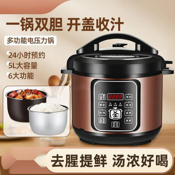 Electric Pressure Cooker Household Multifunctional 5L Double-Gallon Large-Capacity Electric Pressure Cooker Small Rice Cooker 2.5L4L6L