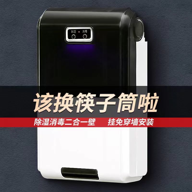 High Yan Value Kitchen Chopsticks Holder Disinfector Chopsticks Cage Household Tableware Chopsticks Drain-proof and Mildew-proof Wall-mounted Chopsticks Holder