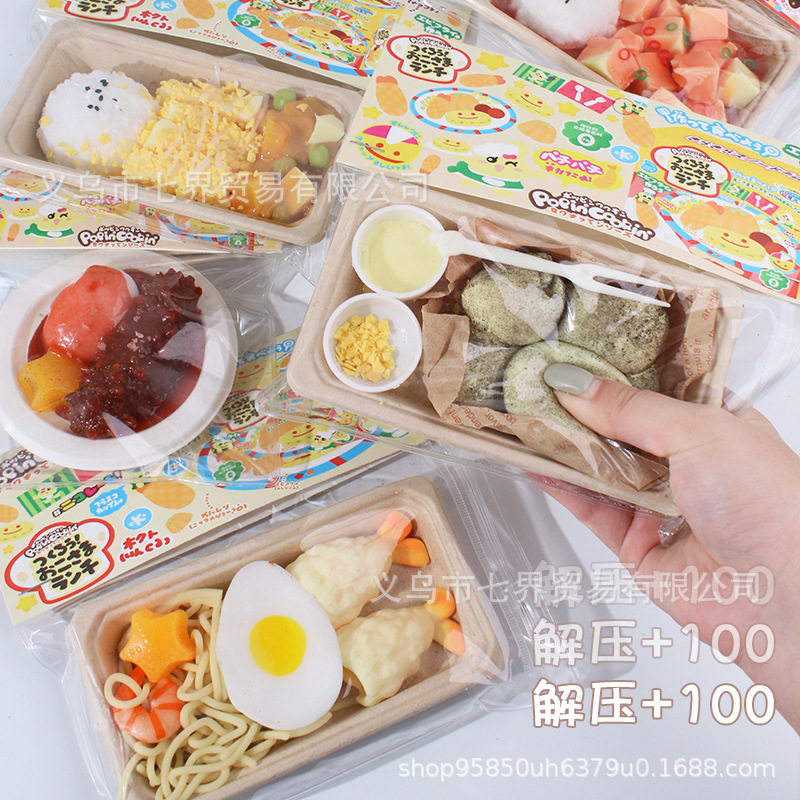 Simulation food and play box lunch fried chicken package pinch le braised pork rice curry rice abalone play house decompression toy
