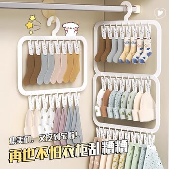 Socks Drying Rack Multi-clip Baby Clothes Rack Baby Wardrobe Storage Artifact Balcony Windproof Drying Rack