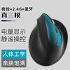 Cross-Border Wholesale Wireless Vertical Mouse Ergonomic Charging Wireless Bluetooth Gaming Silent Office Student Mouse