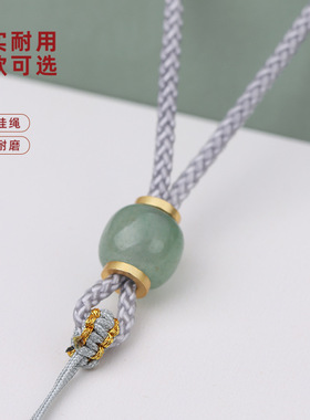 手工编织吊坠挂绳diy黄金翡翠绳