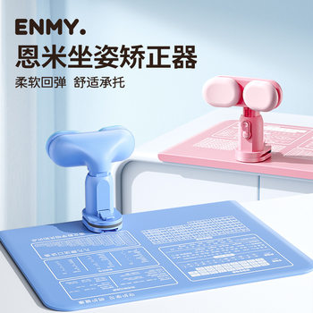 Sitting Posture Corrector for Primary School Students, Writing Posture, Children's Corrector, Learning Writing Board, Anti-Hunchback Protection Eye Artifact