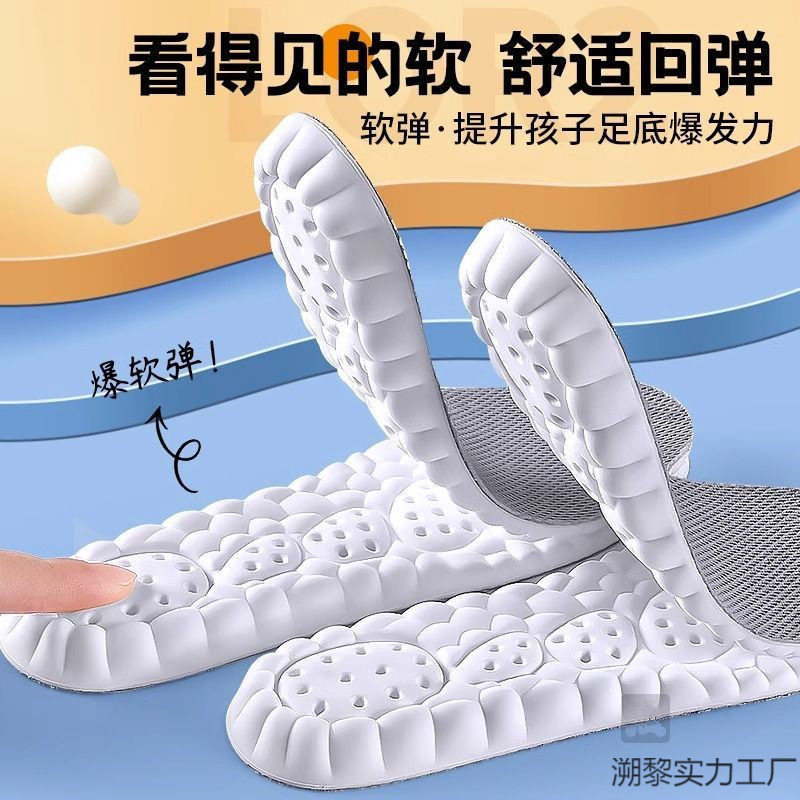 Children's Special Insoles, Sports Shock-Absorbing, Thickened Soft Soles, Comfortable, Sweat-Absorbent and Breathable for Children