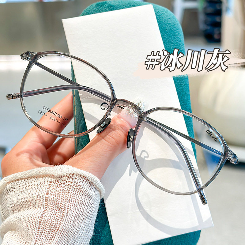 Karin frame 9113 Internet celebrity frame women's Danyang glasses frame pure titanium ultra light small frame myopia glasses with degrees