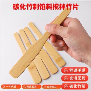 Dumpling, Bun, and Wonton Tool with Flat Spoon, Bamboo Carbonized Filling Mixing Bamboo Spoon, Paint-Free and Wax-Free
