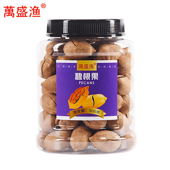 Wanshengyu American Raw Pecans 500g Casual Nuts Roasted Snacks Wholesale Healthy Snacks to Accompany Drinks Hunger-Satisfying Food