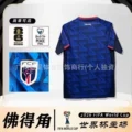 2026 cabo verde home blank + world cup chapter