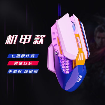 skylion C6 Dome Lion Mecha Mouse Hardware Macro Electric Competition Game Chicken Eating Mechanical Programming Cross-border