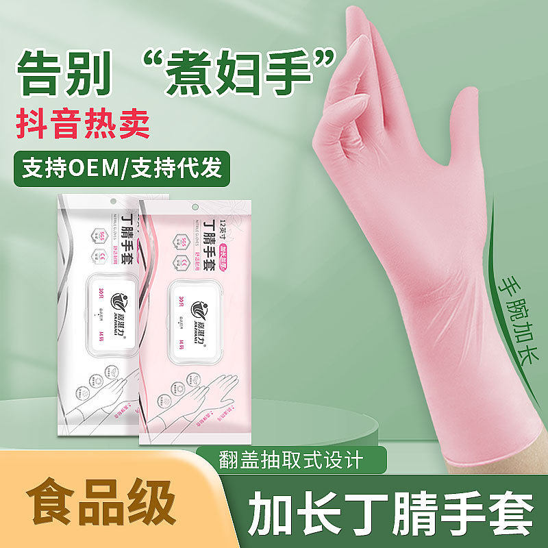 Disposable Nitrile Gloves Extended and Thickeneded Durable Food Grade Nitrile Household Housework Cleaning Dishwashing Kitchen Special
