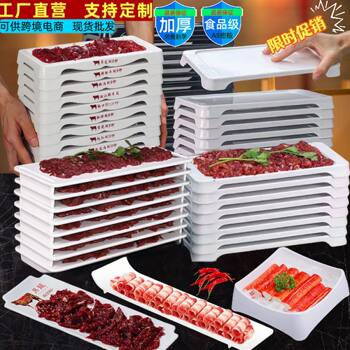 Tan Sanniang beef plate can be superimposed Guo Shufen now cut beef plate melamine self-service Chaoshan beef hot pot plate
