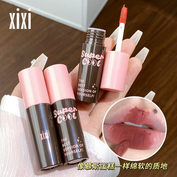 Xixi Mousse Fluffy Matte Lip Mud Velvet Lip Gloss Not Easy to Stick Cup Lip Glaze Plain White No Pick Leather One Pack