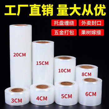 Small Roll of Cling Film Pe Stretch Film High Temperature Resistant Sealing Film Transparent Plastic Film Takeout Sealing Film