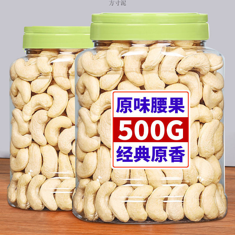 Cashew original large particles 500g canned original cooked cashew nuts daily nuts cashew nuts cashew nuts wholesale 1g factory