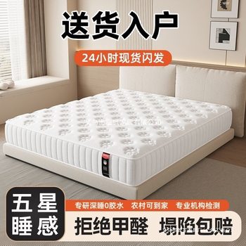 Five-Star Hotel Home Simmons Mattress 180X200 Independent Spring 1.5m Home Bedroom 20cm