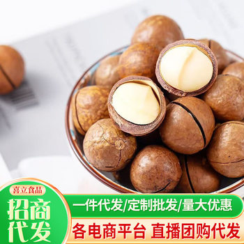 On behalf of the hair Hawaiian fruit milk fragrance hand-peeled thin skin bags 500g new wholesale walnut fruit summer fruit Hawaiian fruit