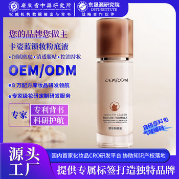 Kazilan Liquid Foundation Little Night Cat Bb Cream Long-Lasting Non-Cakey Makeup Skincare Cream No Makeup Look Custom Cosmetics