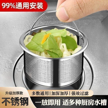 Kitchen Sink Filter, Dishwashing Sink, Vegetable Sink, Garbage Sewer Anti-Blocking 304 Stainless Steel Leakage Net Tl01