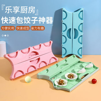 New dumpling making artifact 8 dumplings mold hand pressure dumpling making creative dumpling lazy tool New