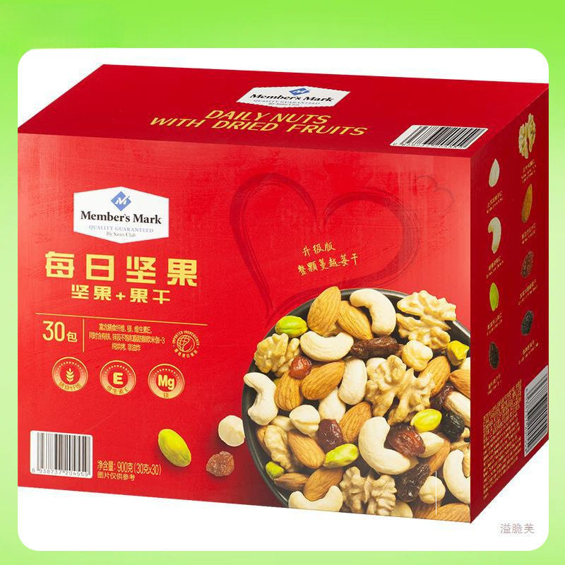Shan Mu Supermarket Daily Nut 900g Boxed Mixed Fruit Dried Member Store Gift Box Pregnant Women Snacks Independent Small Package