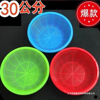 30cm large rice basket fruit and vegetable basket one yuan two yuan store supply wholesale
