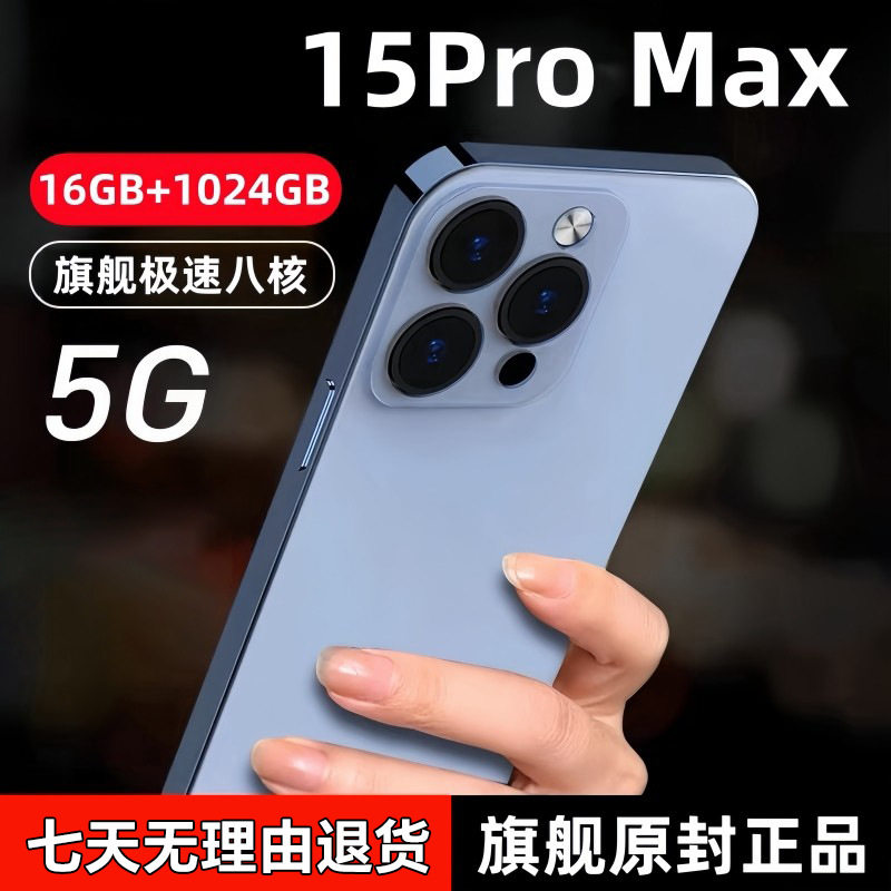 [manufacturer subsidy] flagship version i15ProMax smartphone...