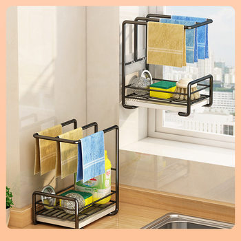 No-Drill Household Storage Rack, Sink Drain Basket, Kitchen Cloth Holder, Wall-Mounted Storage Shelf