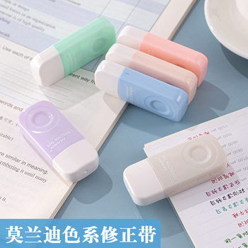 Xiaomeng Morandi Color Correction Tape High Color Value Students' Large Capacity Error Correction Tape Smooth Modification Not Easy to Break
