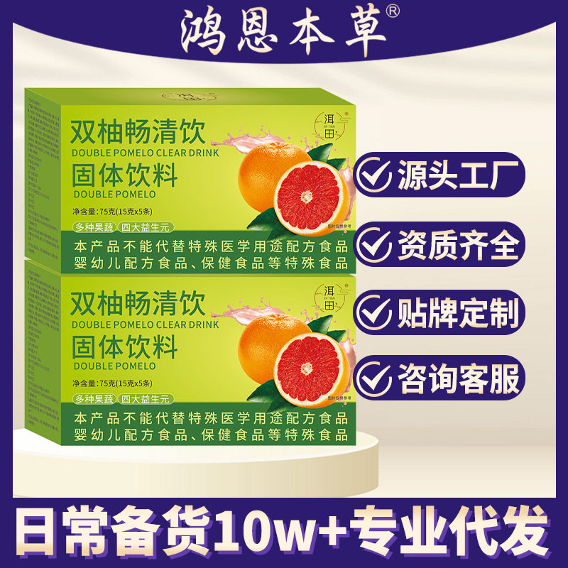 Shuangyou Changqing Drink Mixed Plant Fruit and Vegetable Dietary Fiber Powder Internet Hot Model Upgraded Model Manufacturer Wholesale Delivery