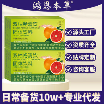 Shuangyou Changqing Drink Mixed Plant Fruit and Vegetable Dietary Fiber Powder Internet Hot Model Upgraded Model Manufacturer Wholesale Delivery