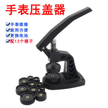 Watch Repair Kit, Watch Capping Machine, Desktop Capping Machine, Equipped with 12 Molds, Battery Replacement Repair and Maintenance Tools