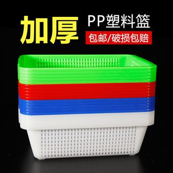 Plastic Vegetable Basket, Thickened Turnover Basket, Toy and Miscellaneous Storage Basket, Vegetable Washing Basket, Storage Basket for Organizing and Storing Items