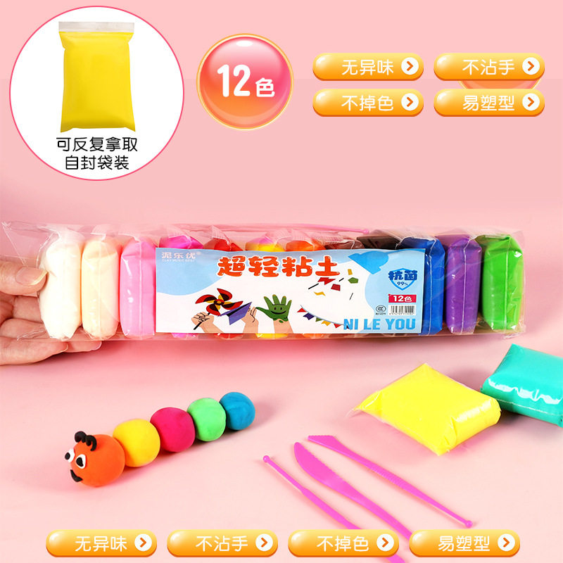 超轻粘土小学生手工彩泥12色24色36色橡皮泥DIY儿童玩具黏土套装
