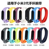 Подходит для браслета Xiaomi 2 Браслет Xiaomi smart bracelet 2 ремешок водонепроницаемый и защищенный от потери многоцветный сменный ремешок spot