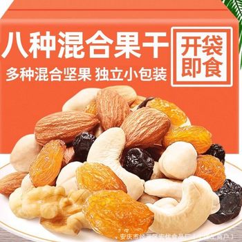 Nut Snacks Individually Packaged Daily Nuts Individually Packaged Bags Mixed Pregnant Women and Kidsren Health 1 Bulk