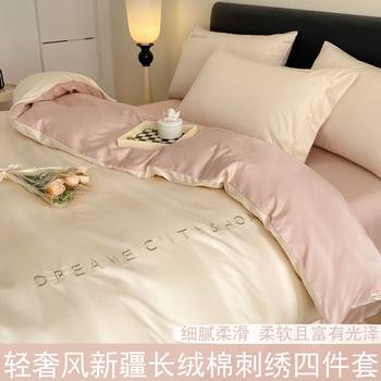 Light luxury 120 long-staple cotton bed four-piece cotton cotton embroidered bed sheet quilt cover Nantong home textile 4-piece set