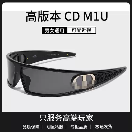 Dia M1U 2-in-1 Fashion Headband Sunglasses Street Snap UV-Protected Shades As Seen On Xiaohongshu