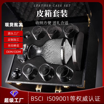 Red Wine Glass Decanter Suitcase Set Scandinavian Accessible Luxury Wine Goblet Wine Glass Set High-End Wine Set